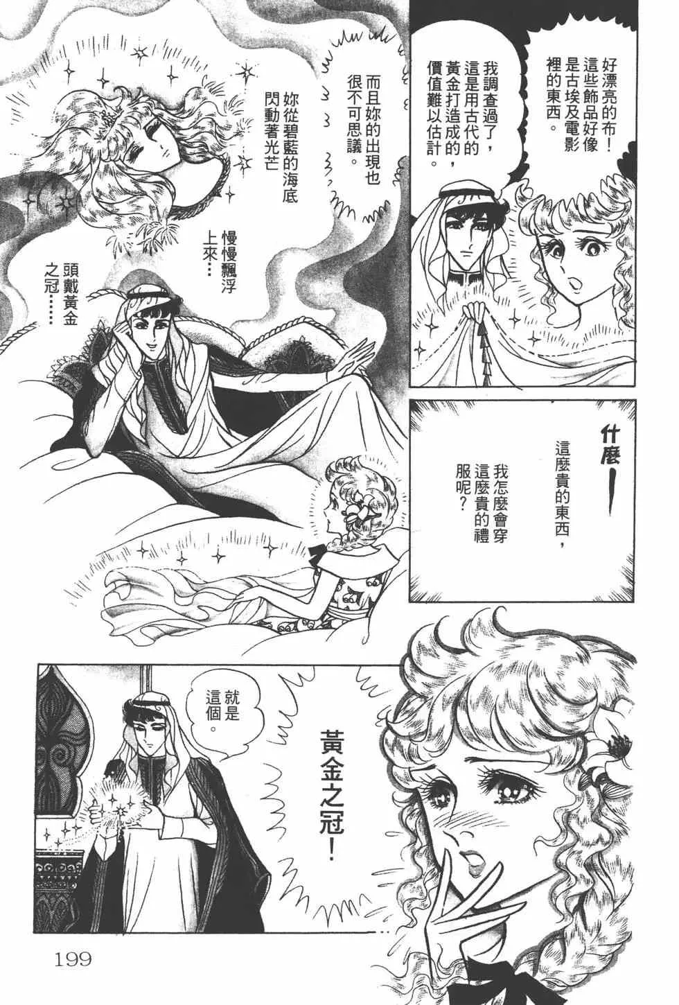 第24卷 第198页