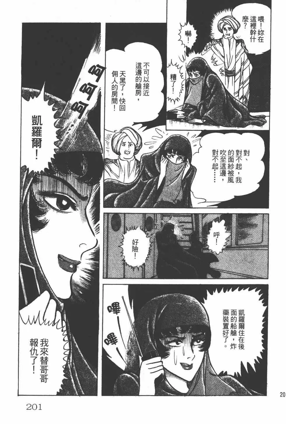 第24卷 第200页