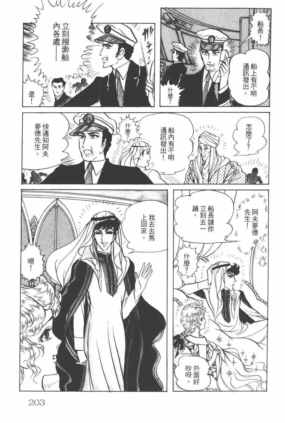 第24卷 第202页