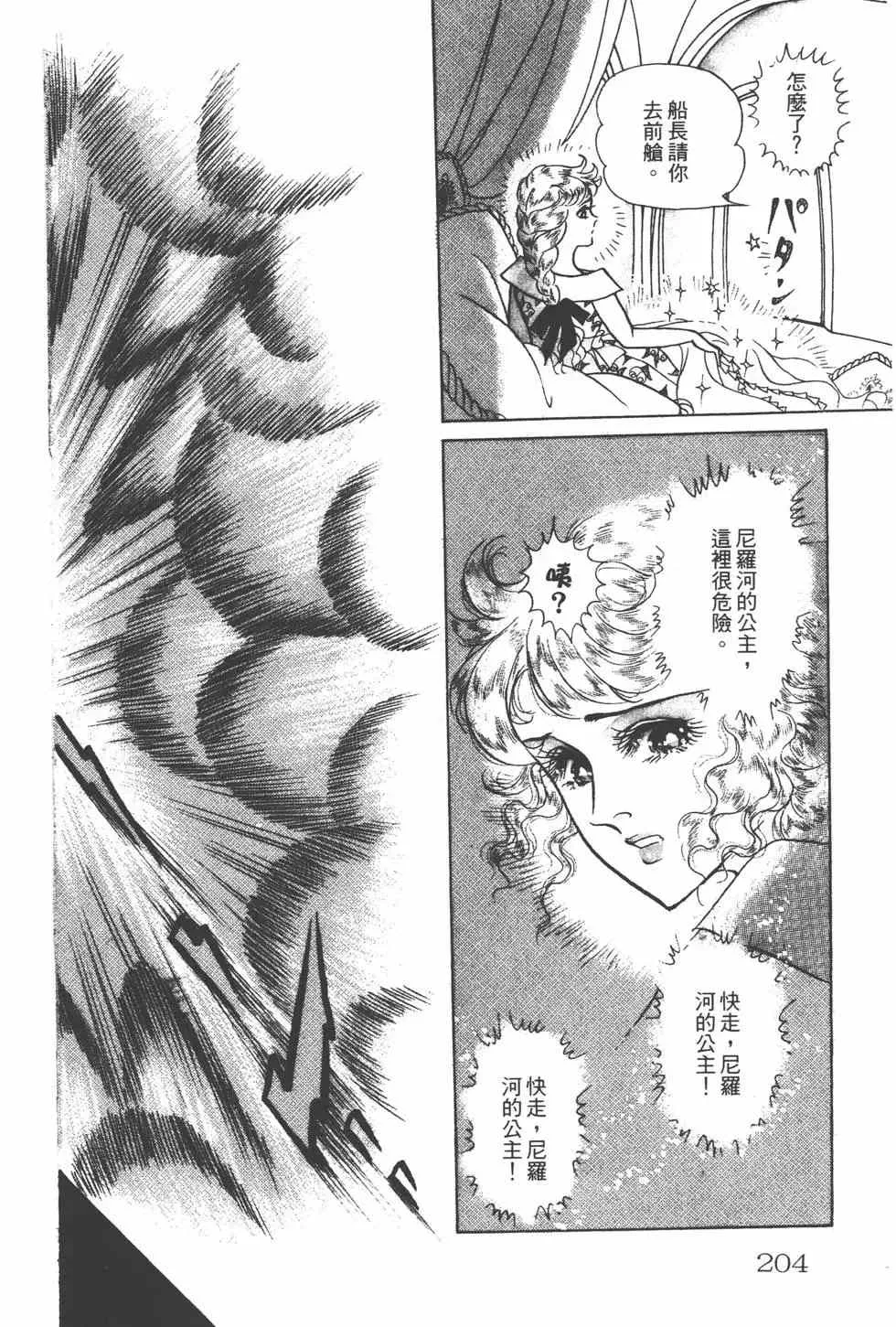 第24卷 第203页