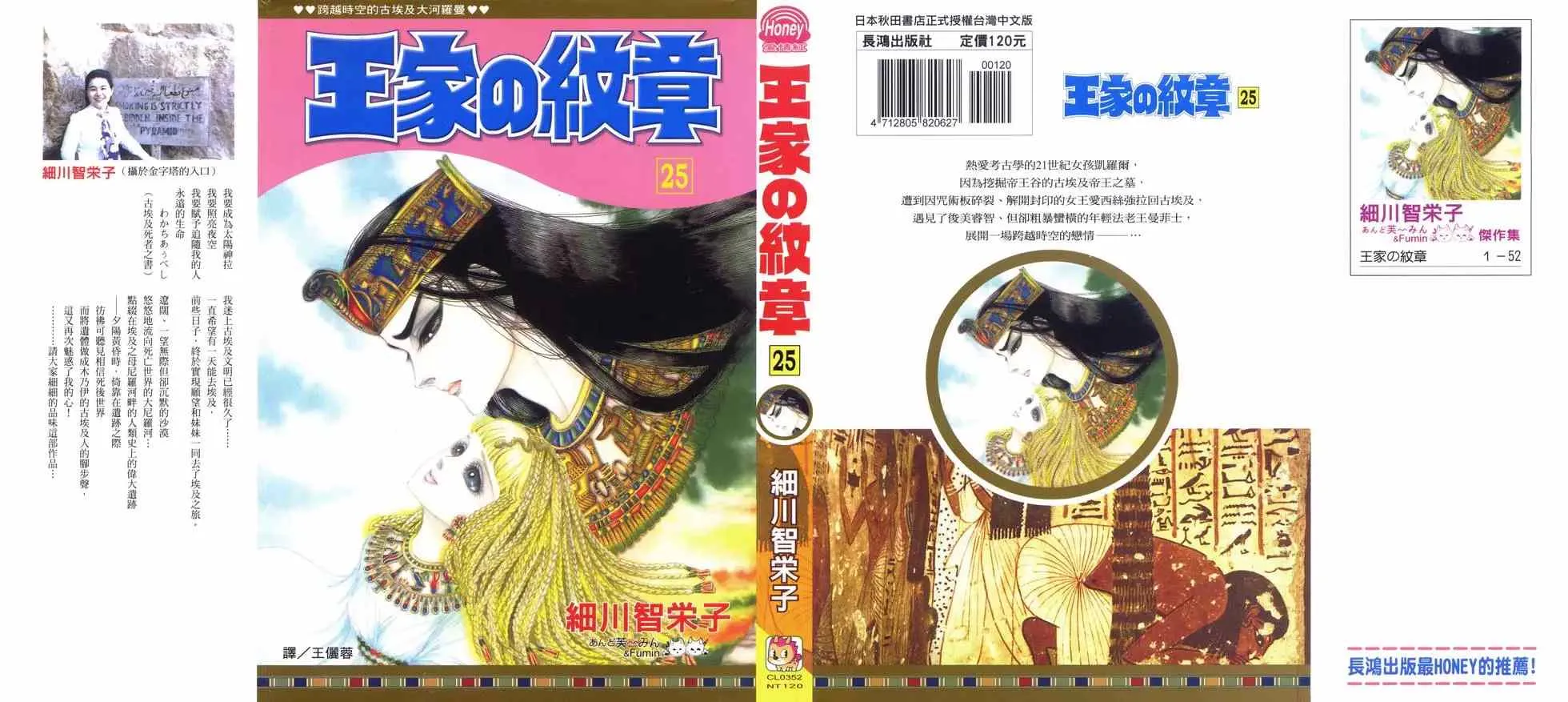 第24卷 第216页
