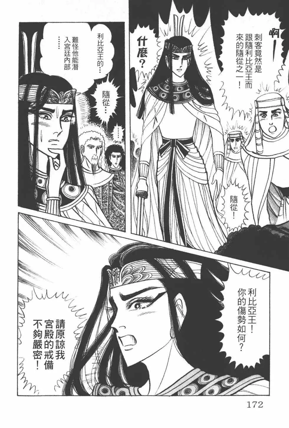 第27卷 第171页