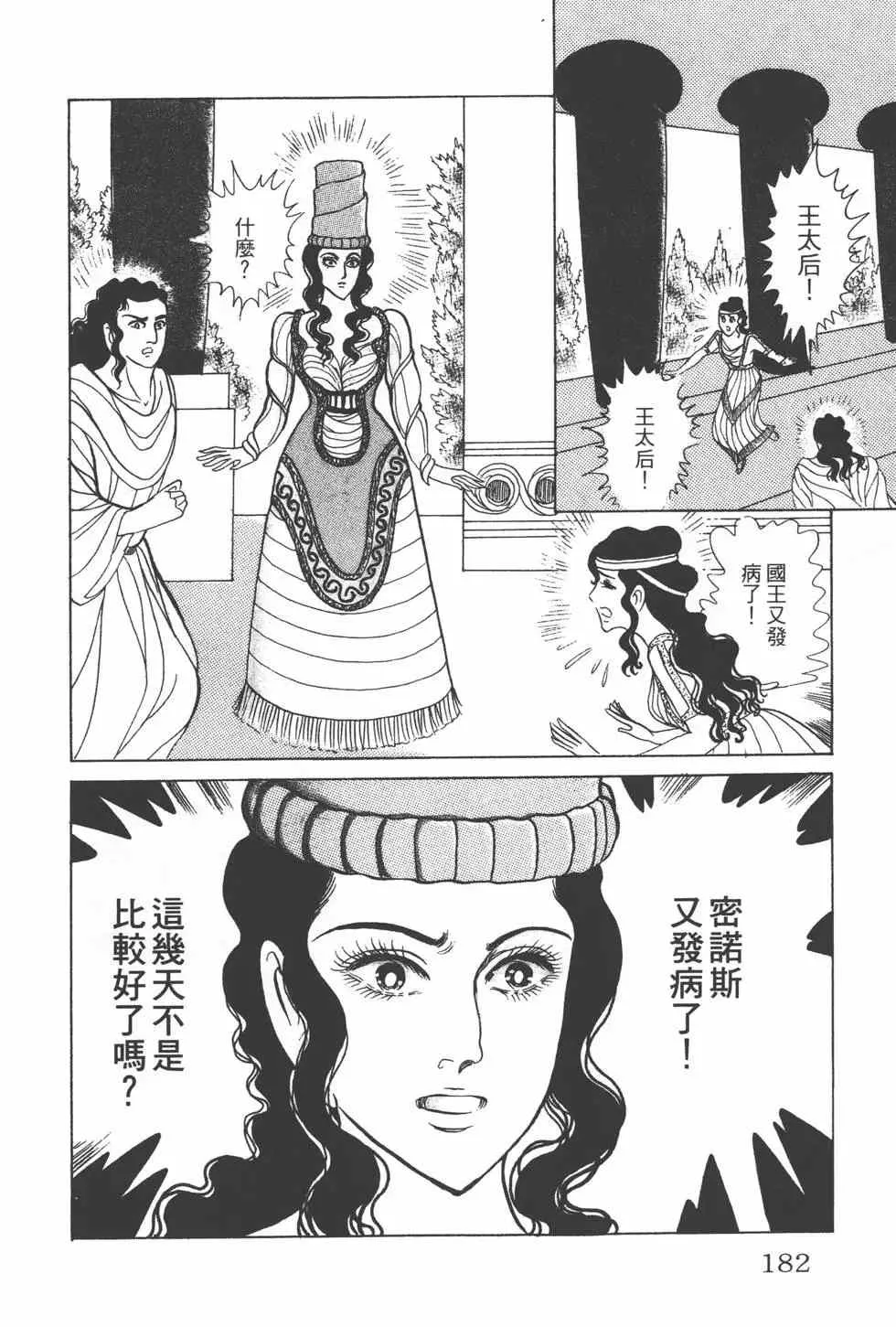 第29卷 第181页