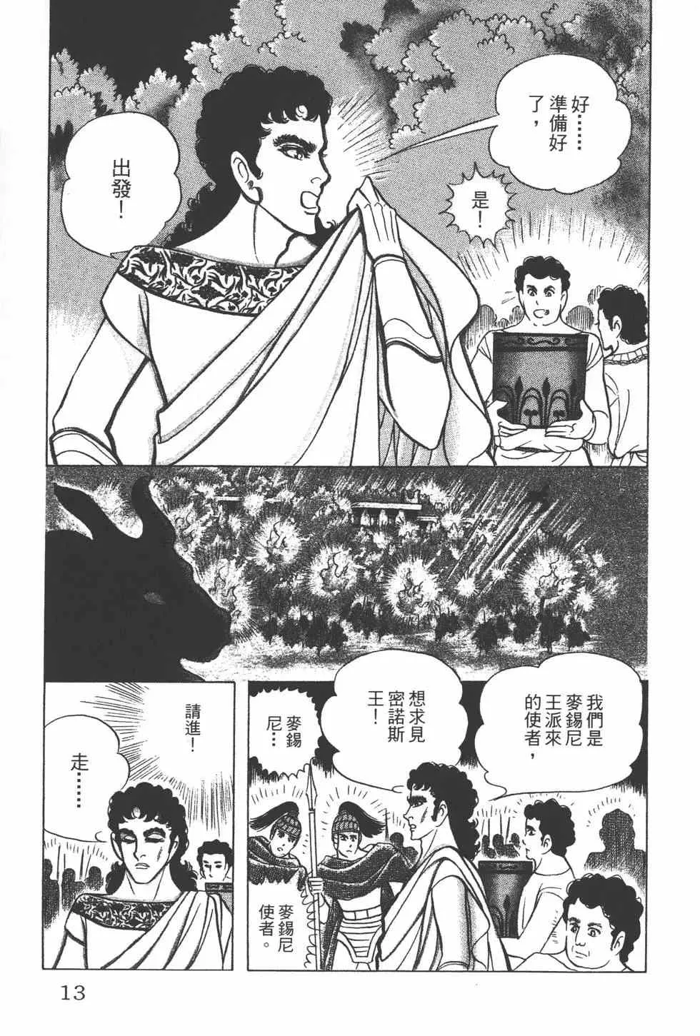 第34卷 第12页
