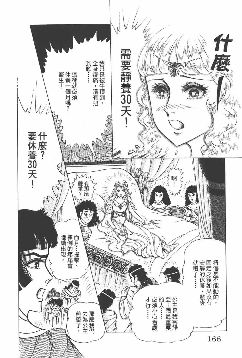 第34卷 第165页