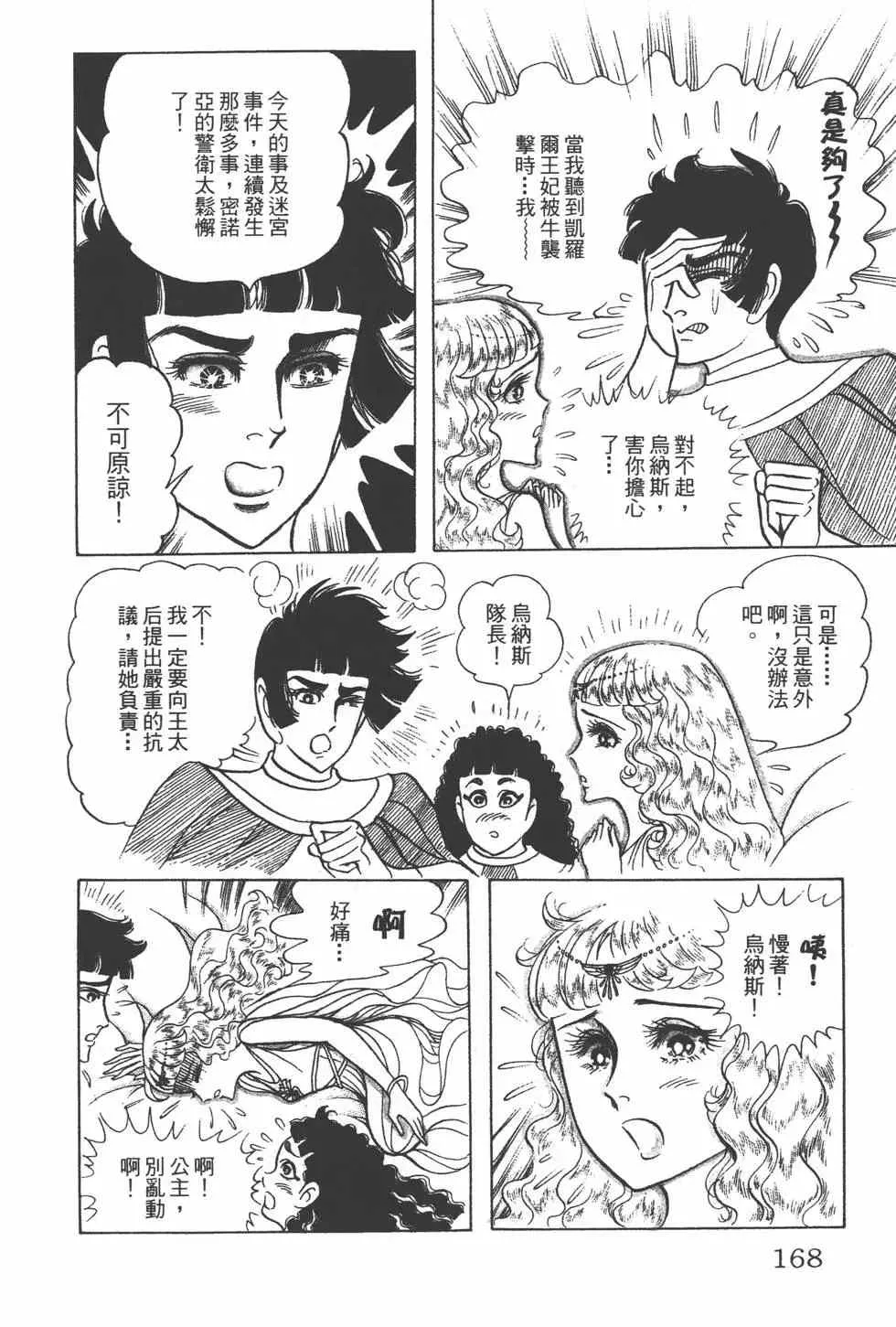 第34卷 第167页