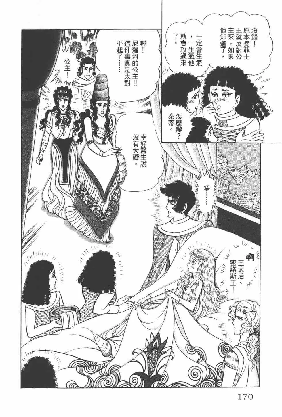 第34卷 第169页