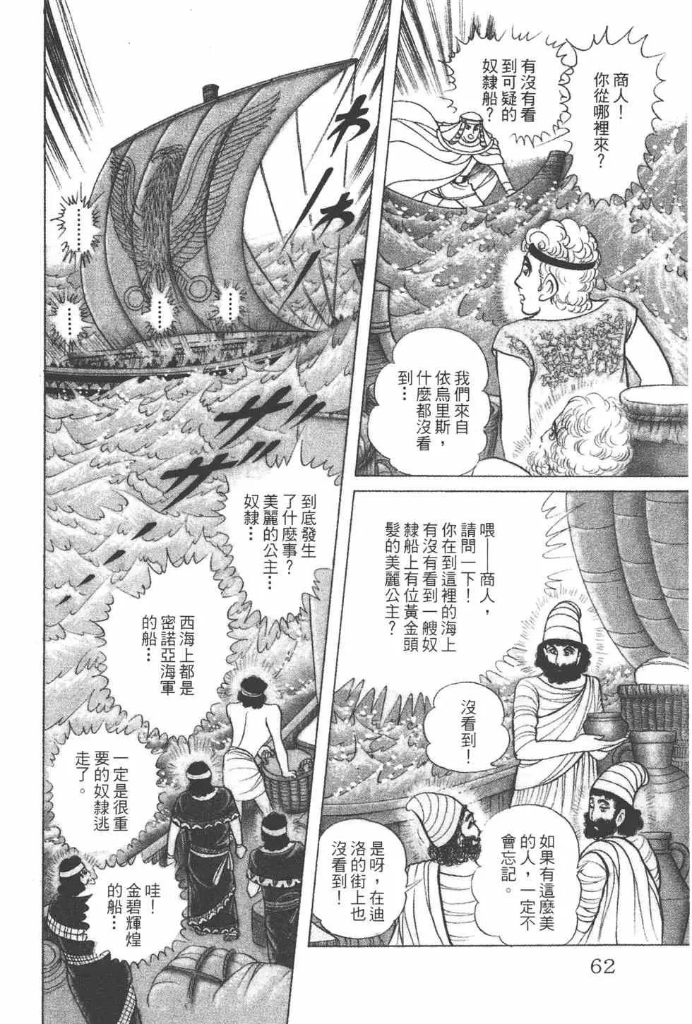 第38卷 第61页
