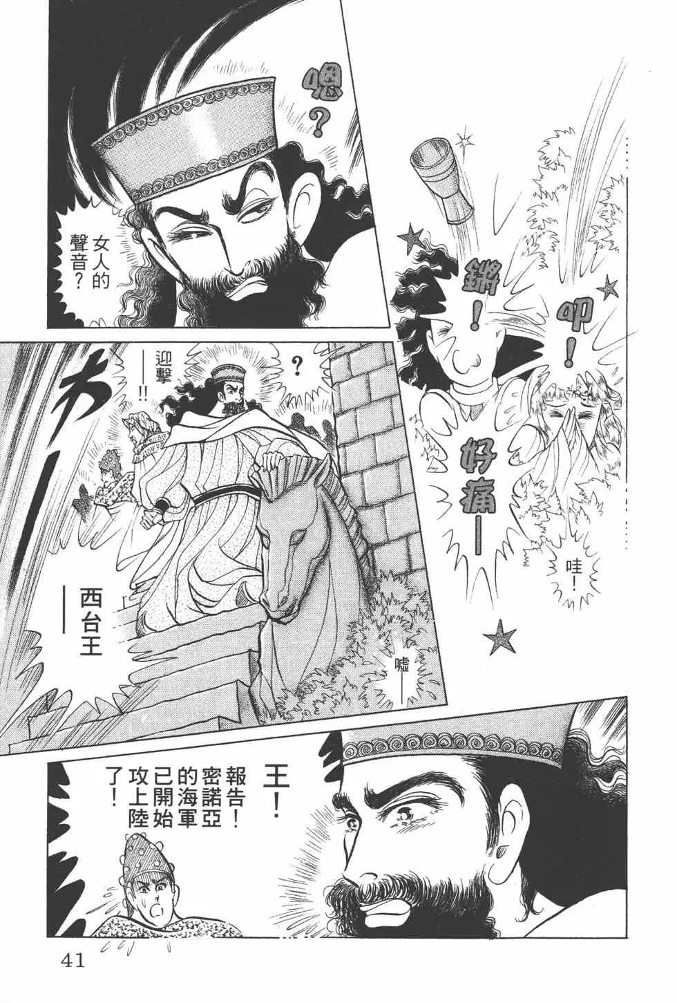 第42卷 第40页
