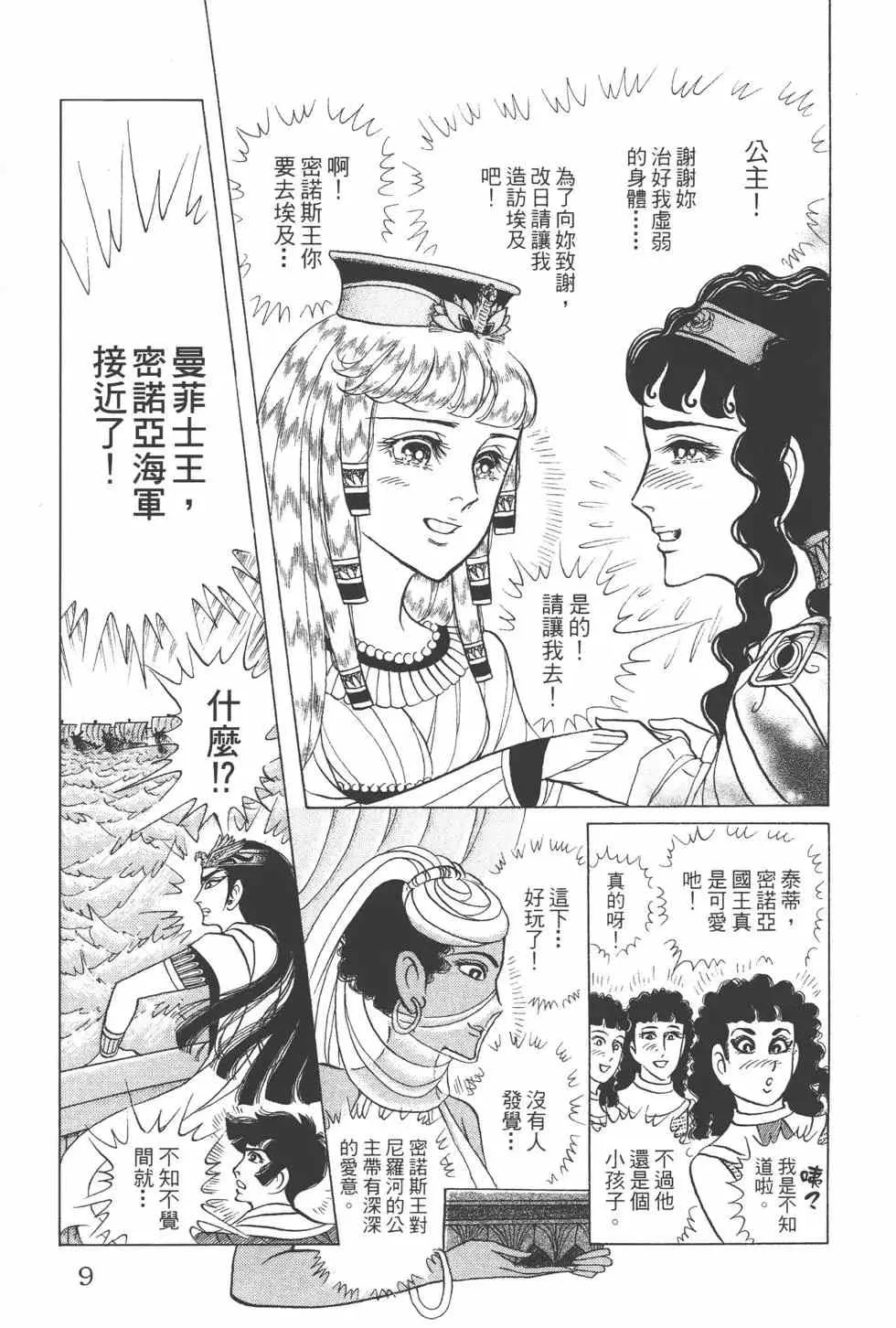 第44卷 第8页