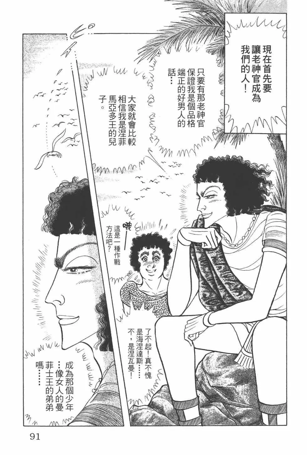 第44卷 第90页