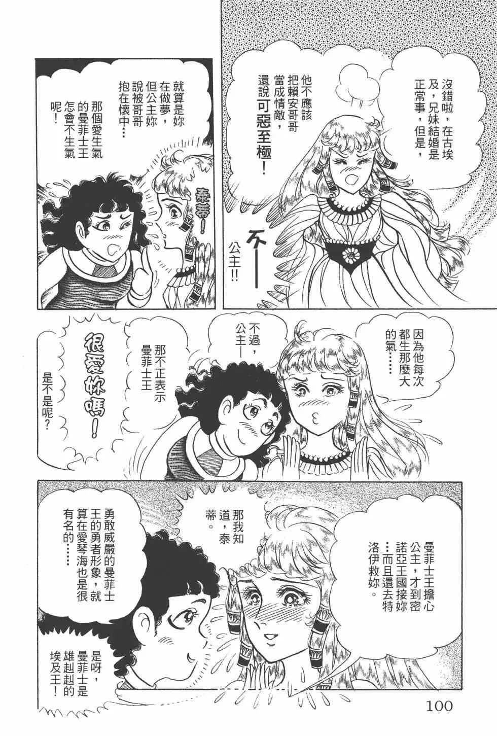 第44卷 第99页