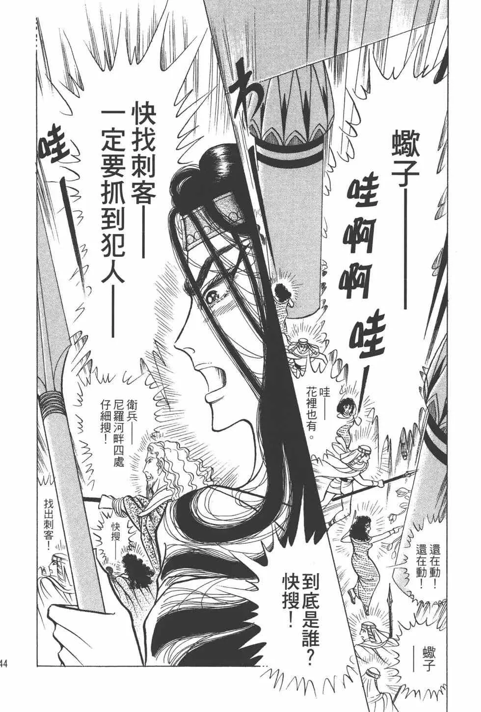 第44卷 第143页