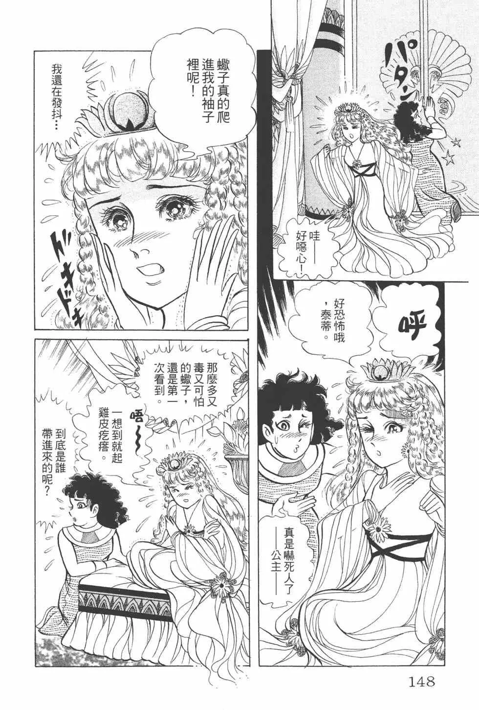 第44卷 第147页
