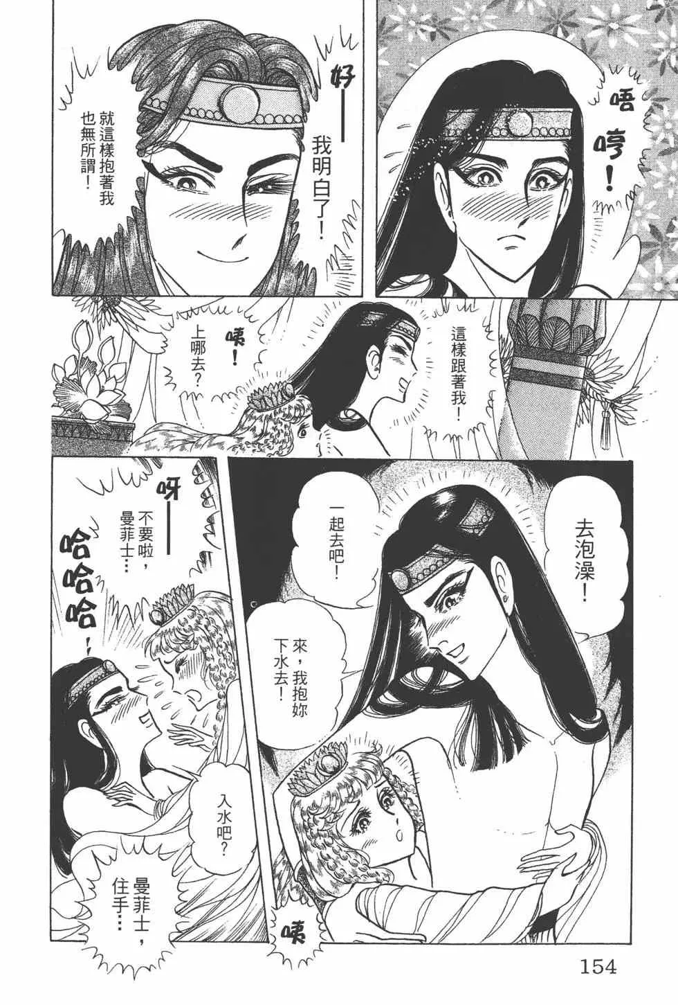 第44卷 第153页