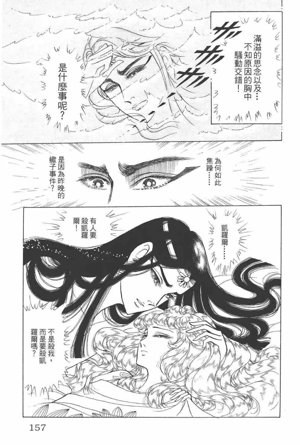 第44卷 第156页