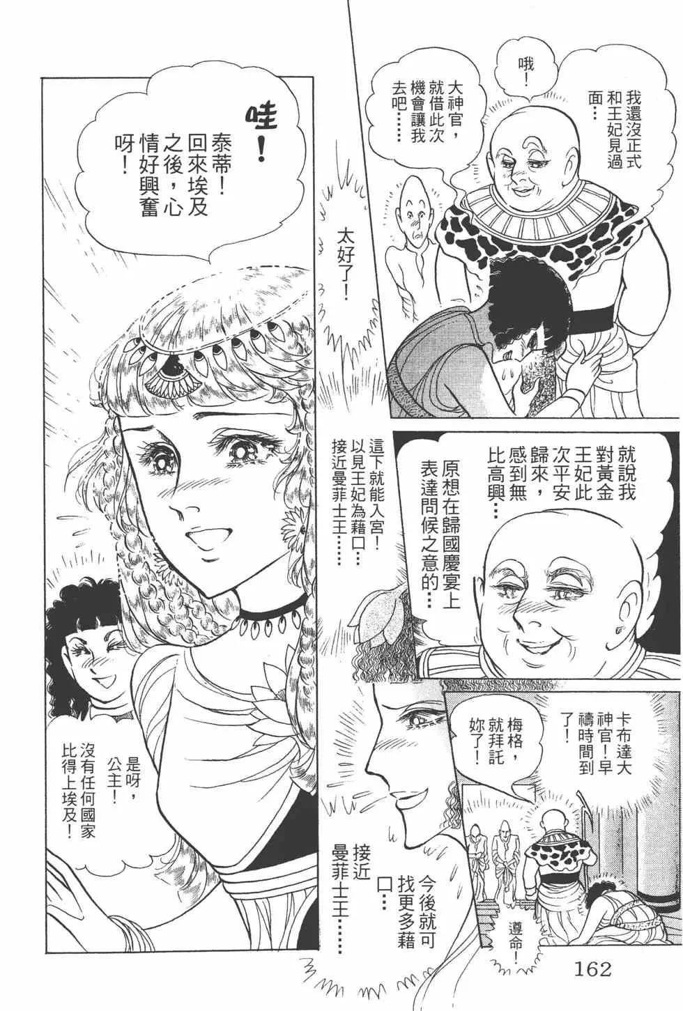 第44卷 第161页