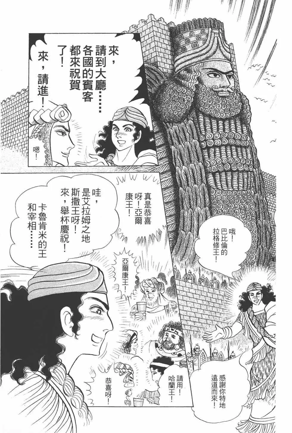 第44卷 第172页