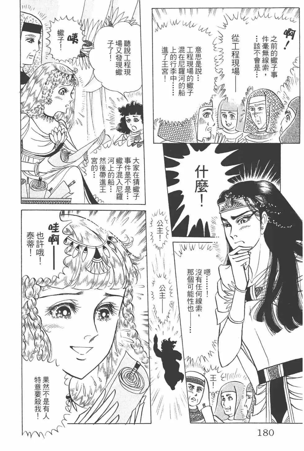 第44卷 第179页