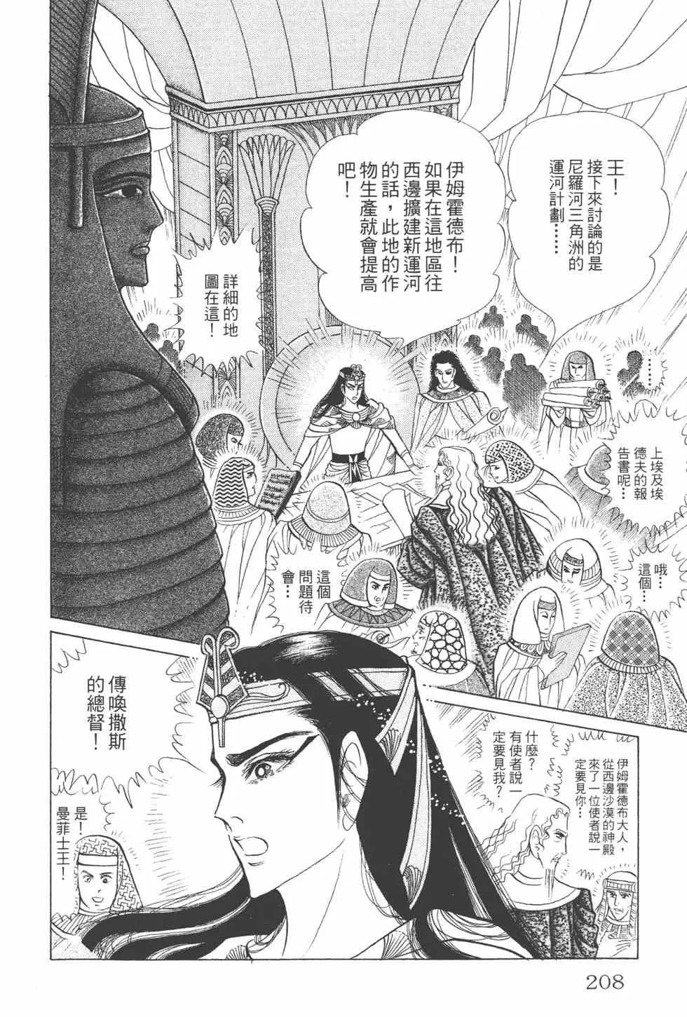 第44卷 第207页