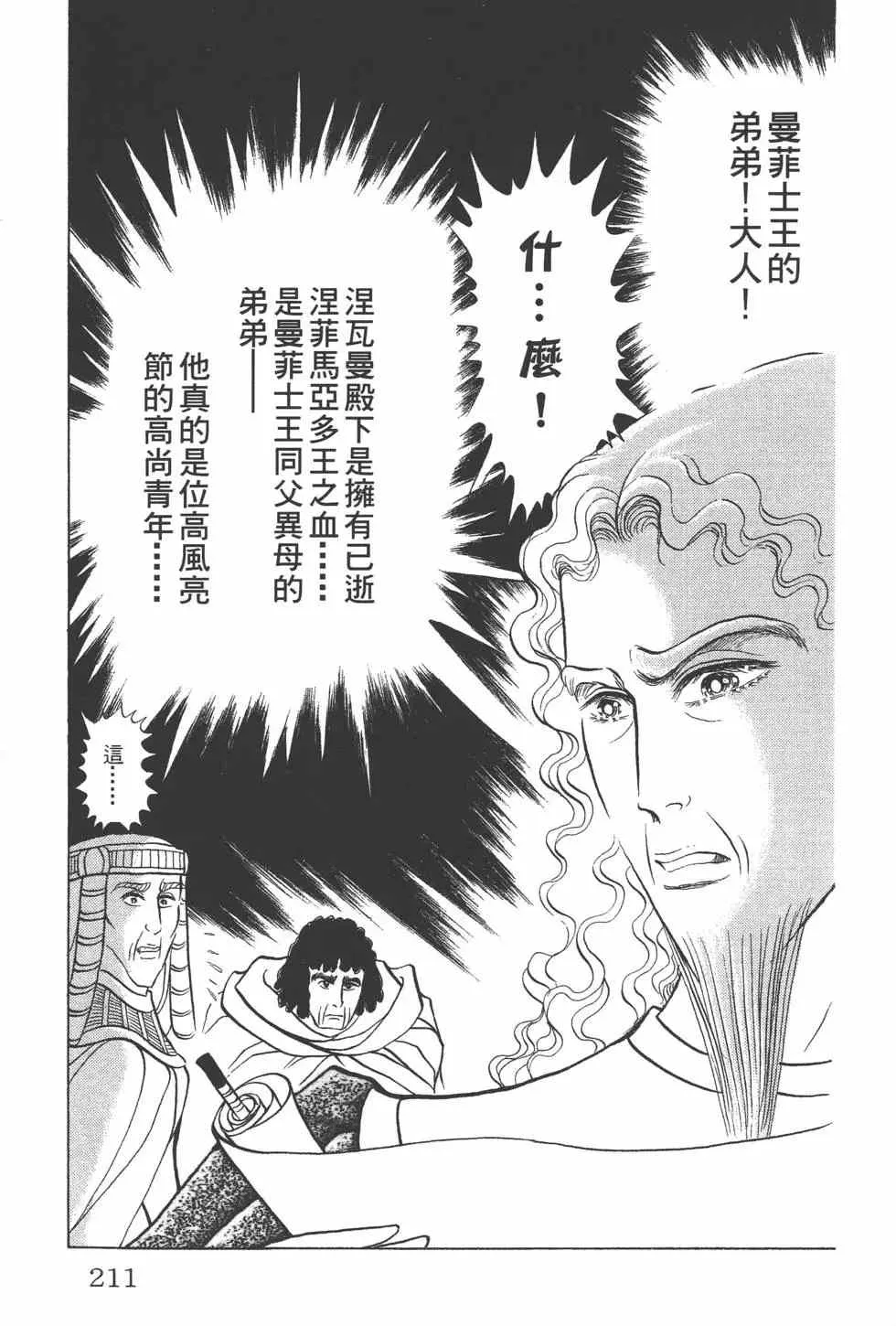 第44卷 第210页