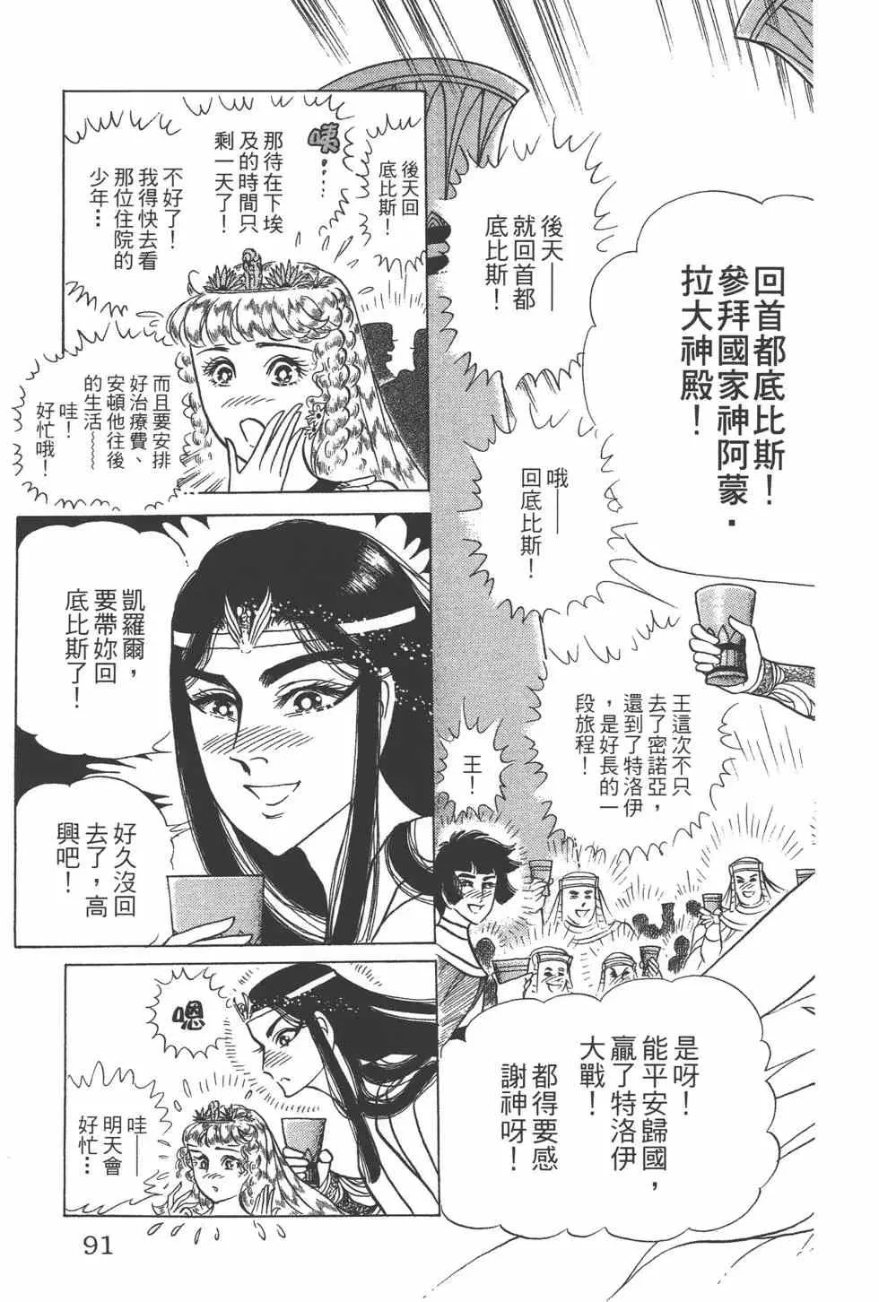 第45卷 第90页