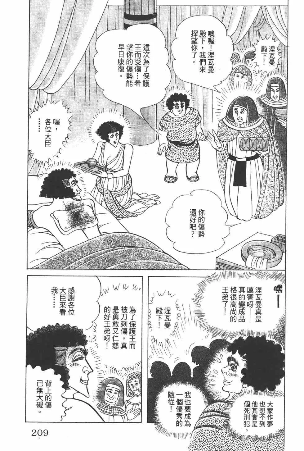第47卷 第208页