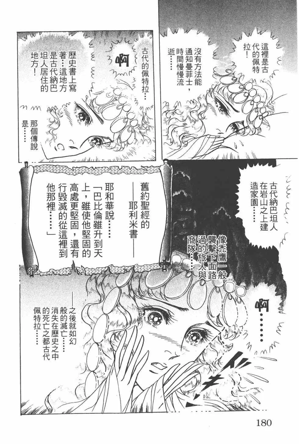 第50卷 第179页