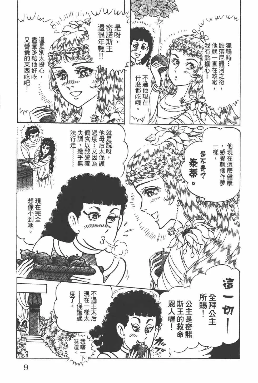 第57卷 第8页