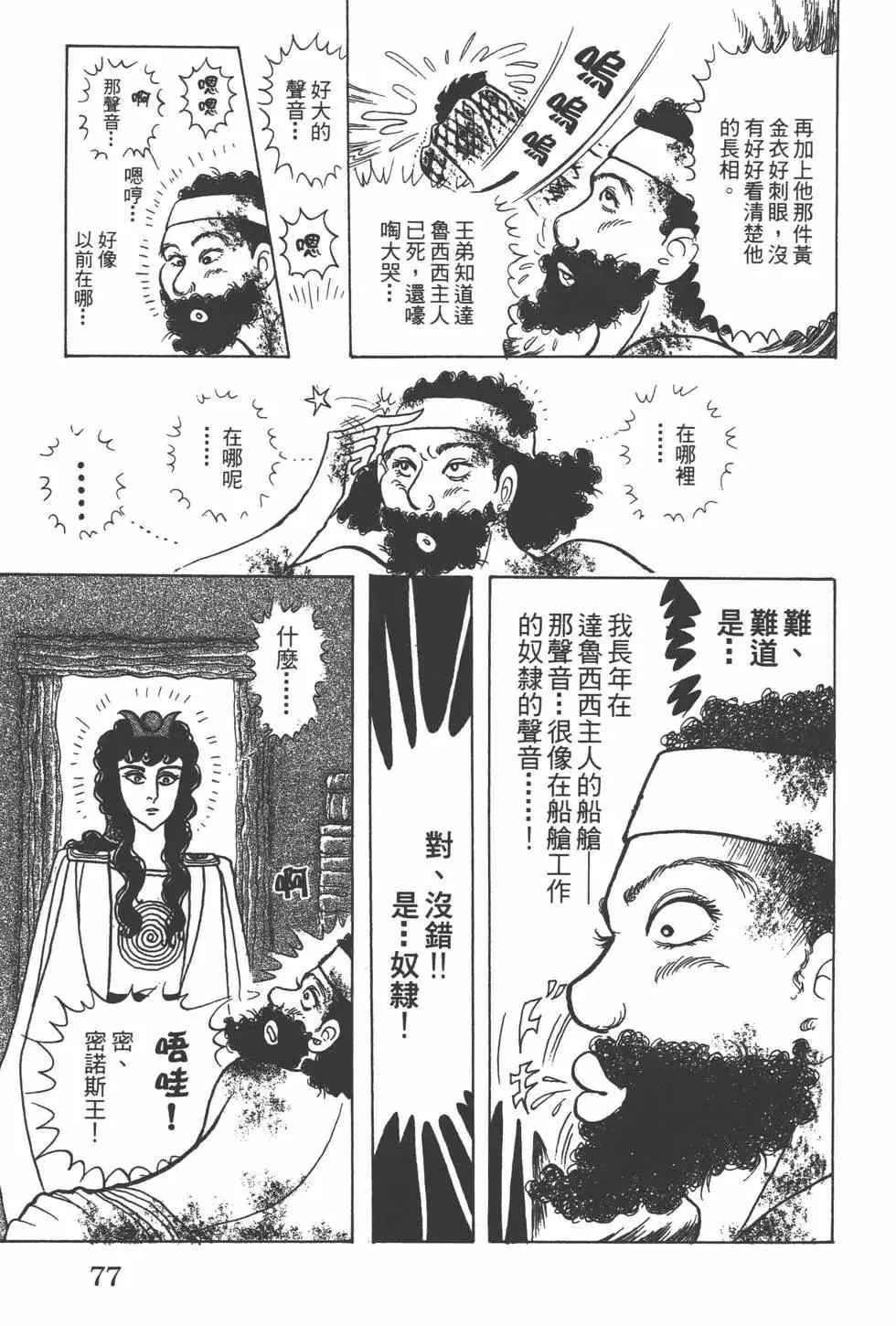第57卷 第76页