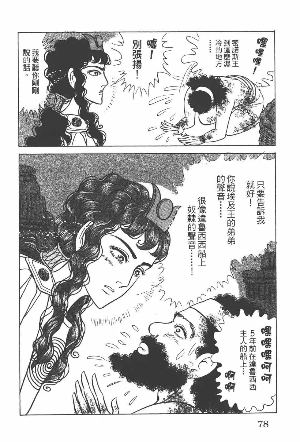 第57卷 第77页
