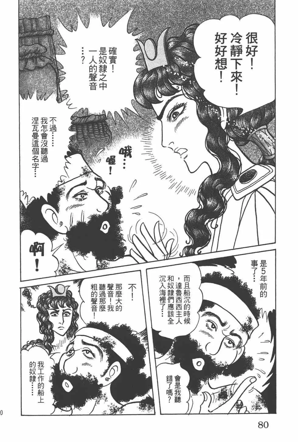 第57卷 第79页