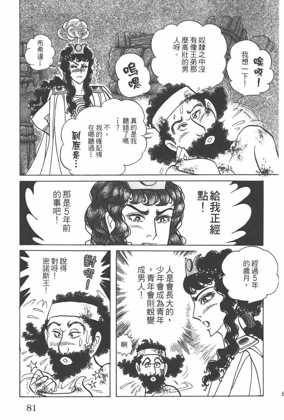 第57卷 第80页