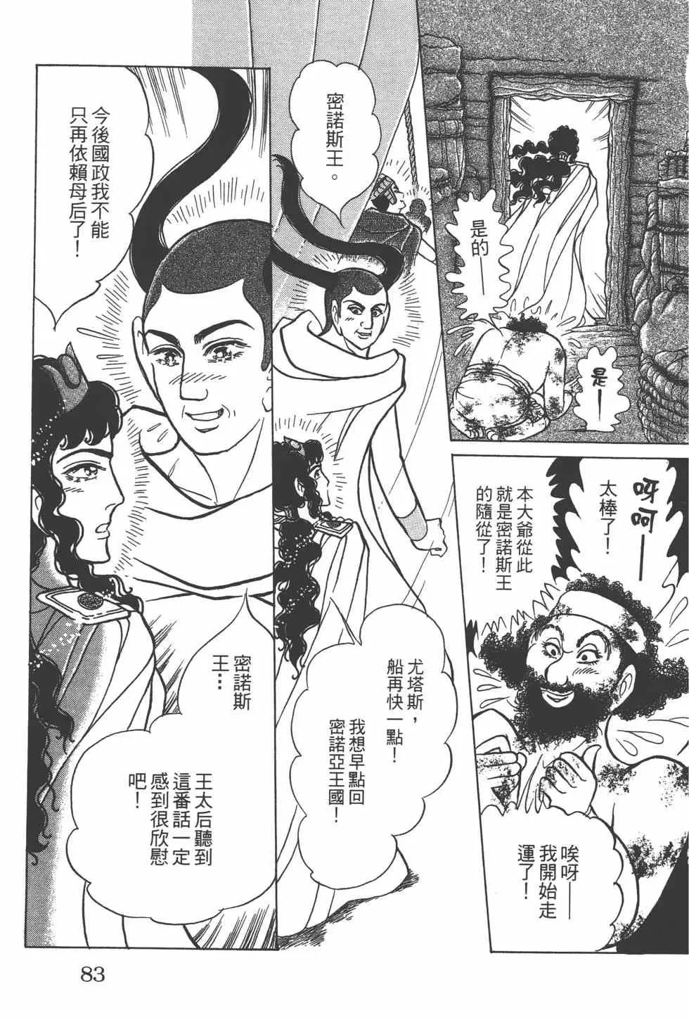 第57卷 第82页