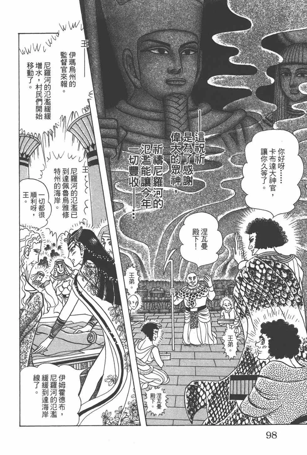 第57卷 第97页