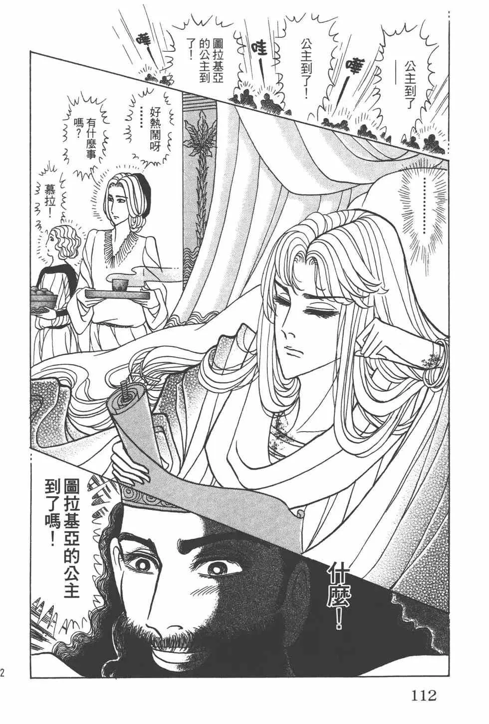 第57卷 第111页