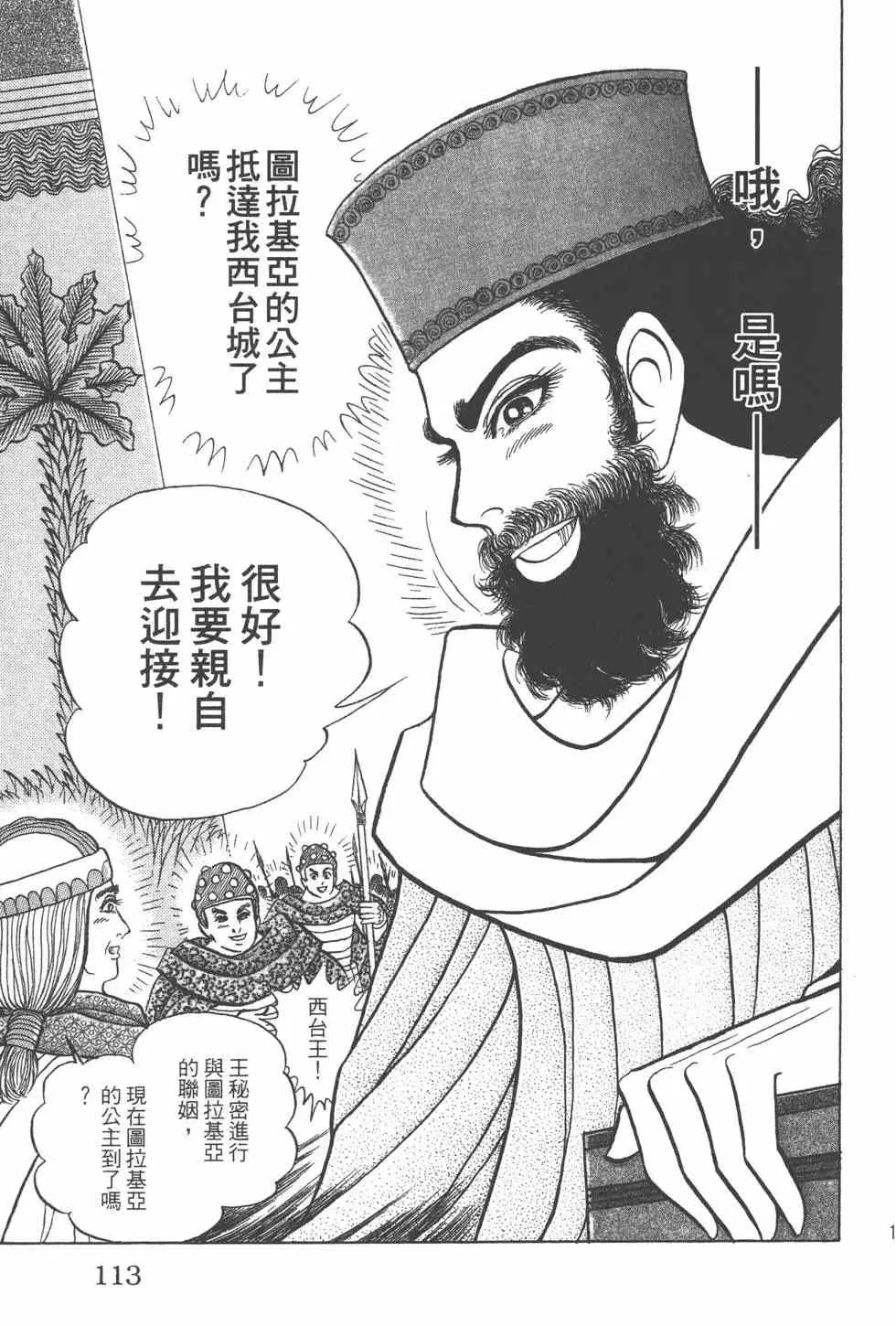 第57卷 第112页
