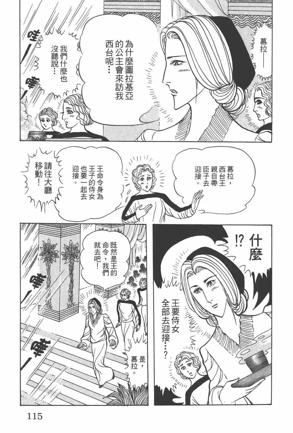 第57卷 第114页