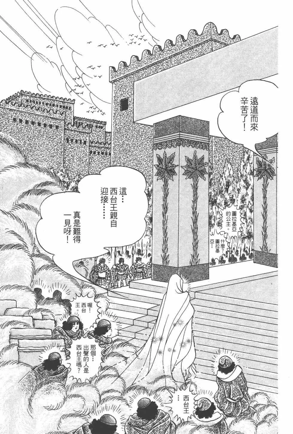 第57卷 第116页