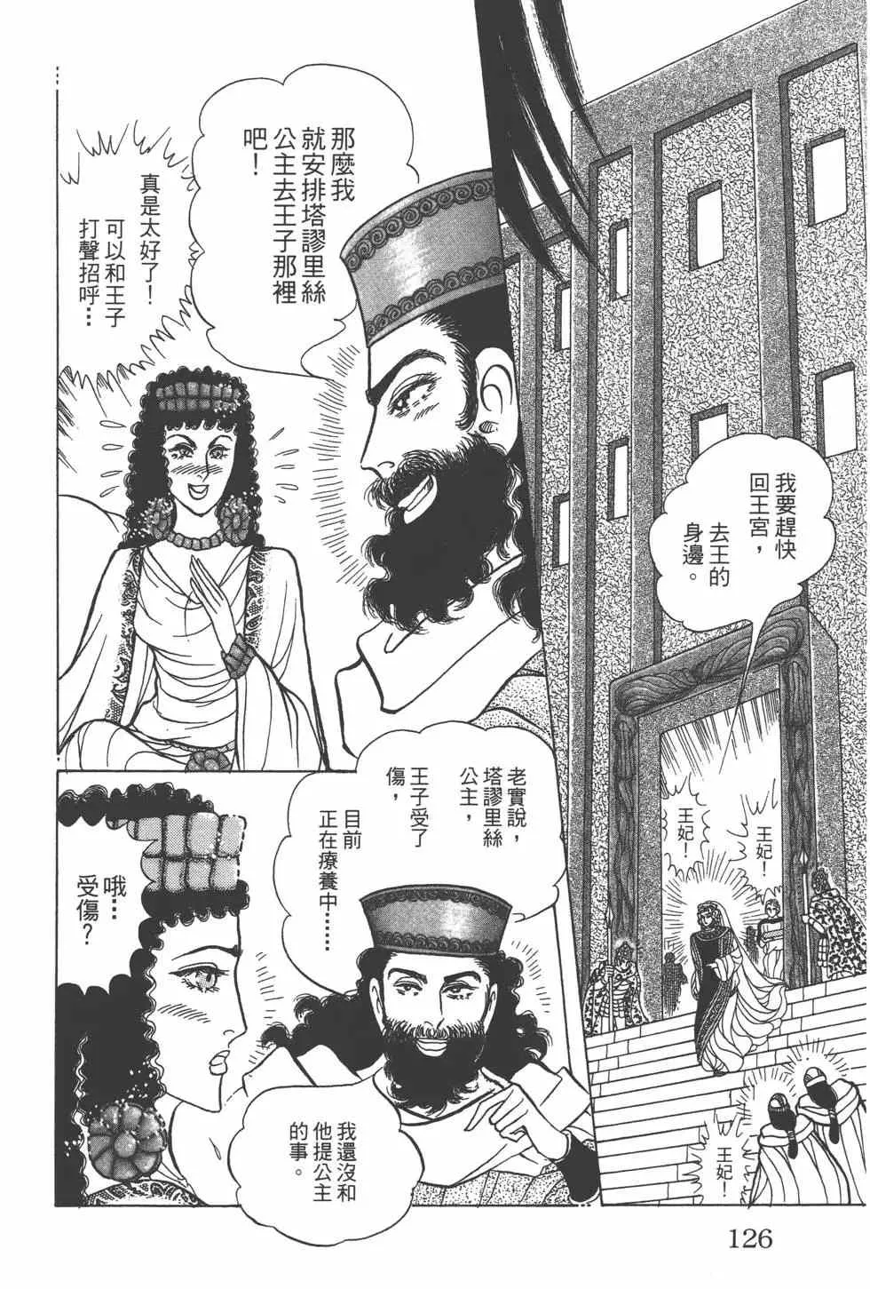 第57卷 第125页