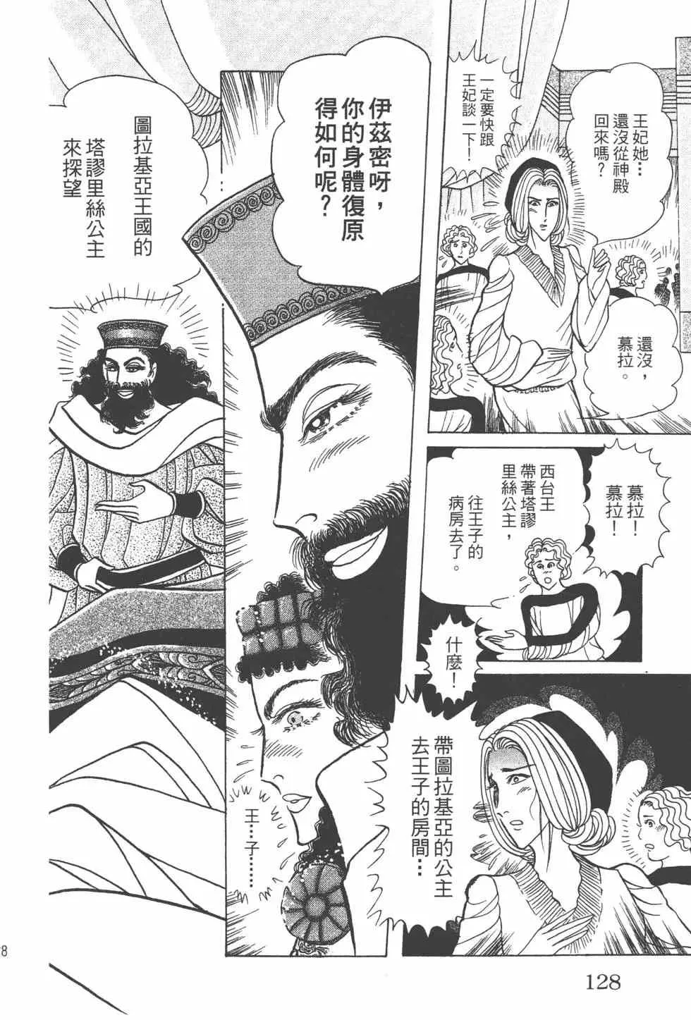 第57卷 第127页