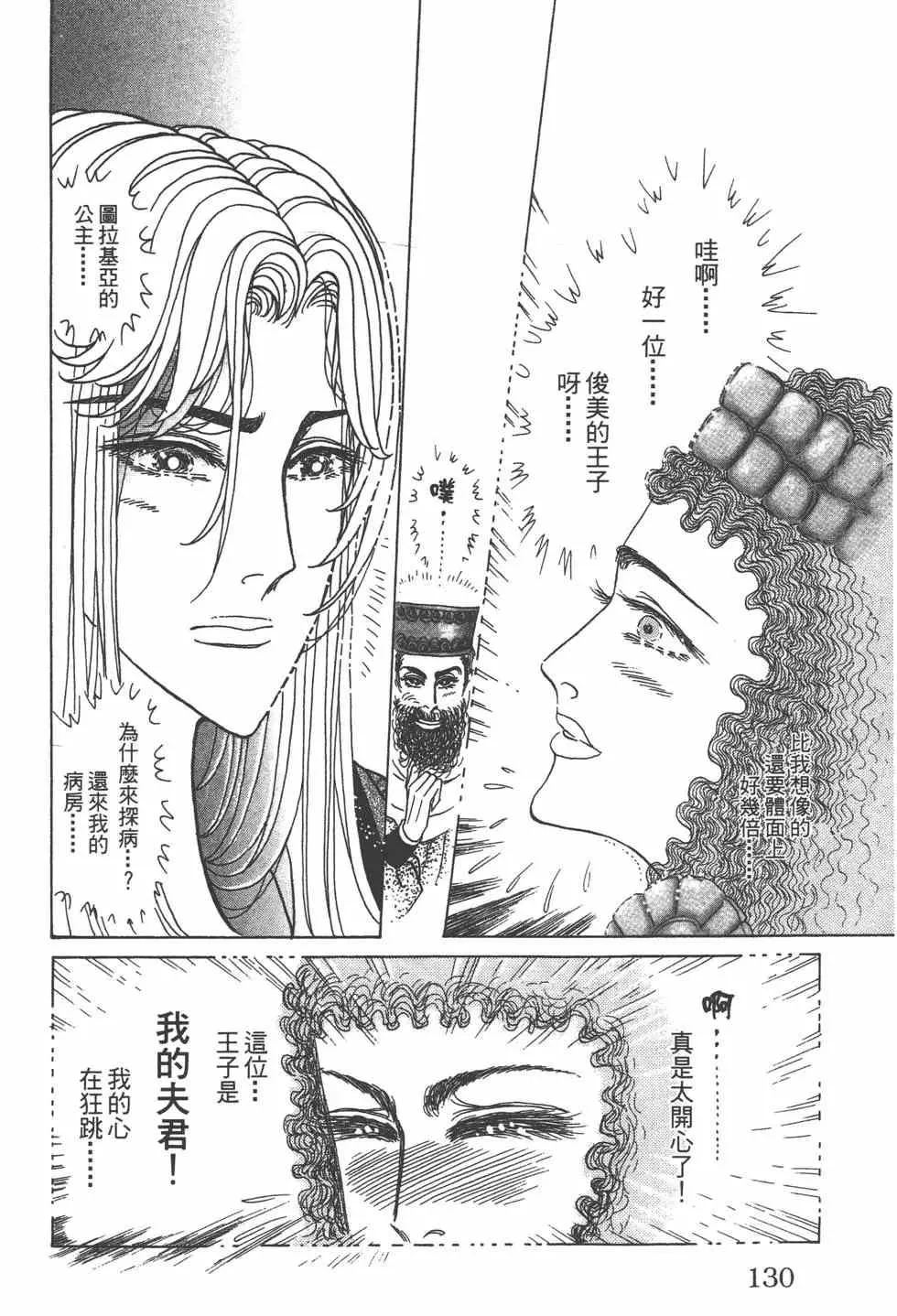 第57卷 第129页