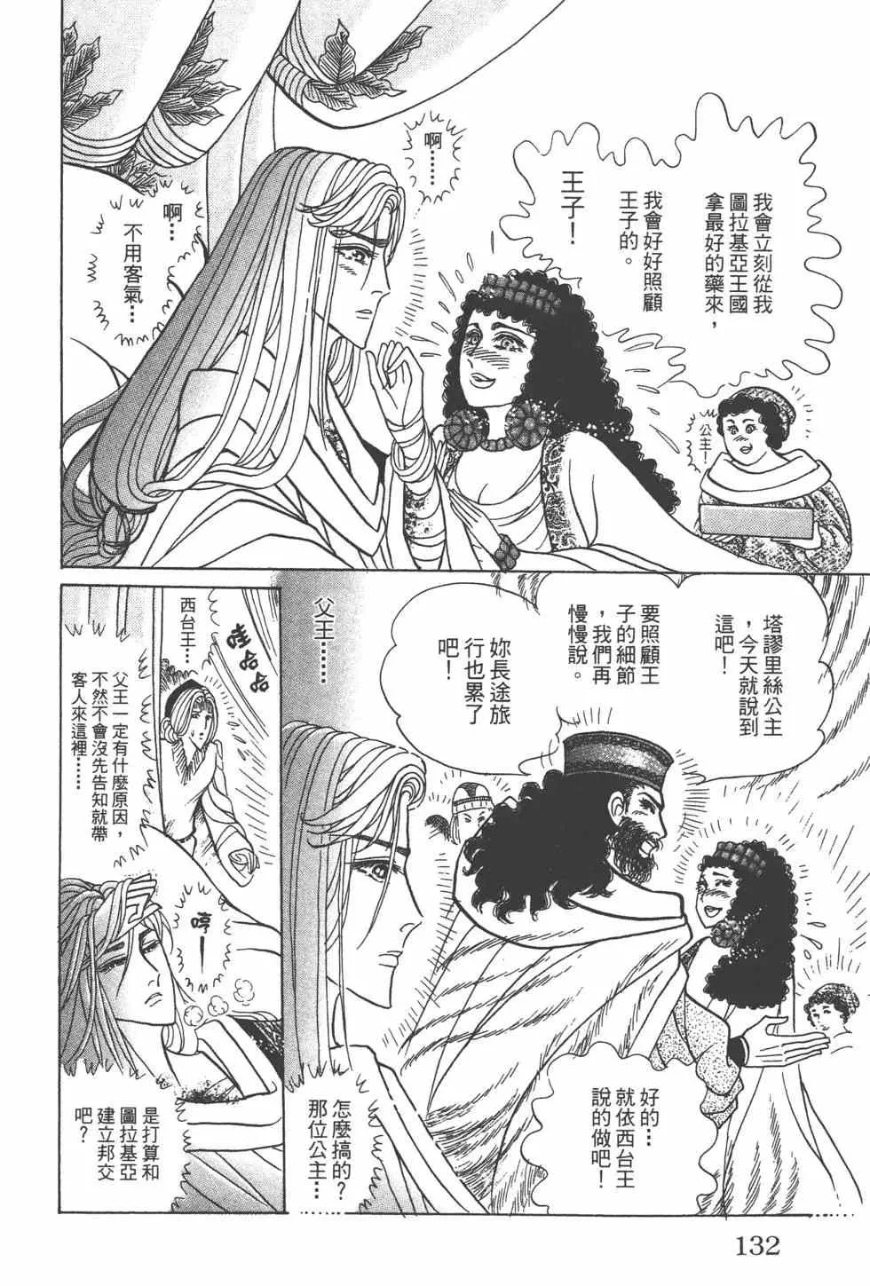 第57卷 第131页