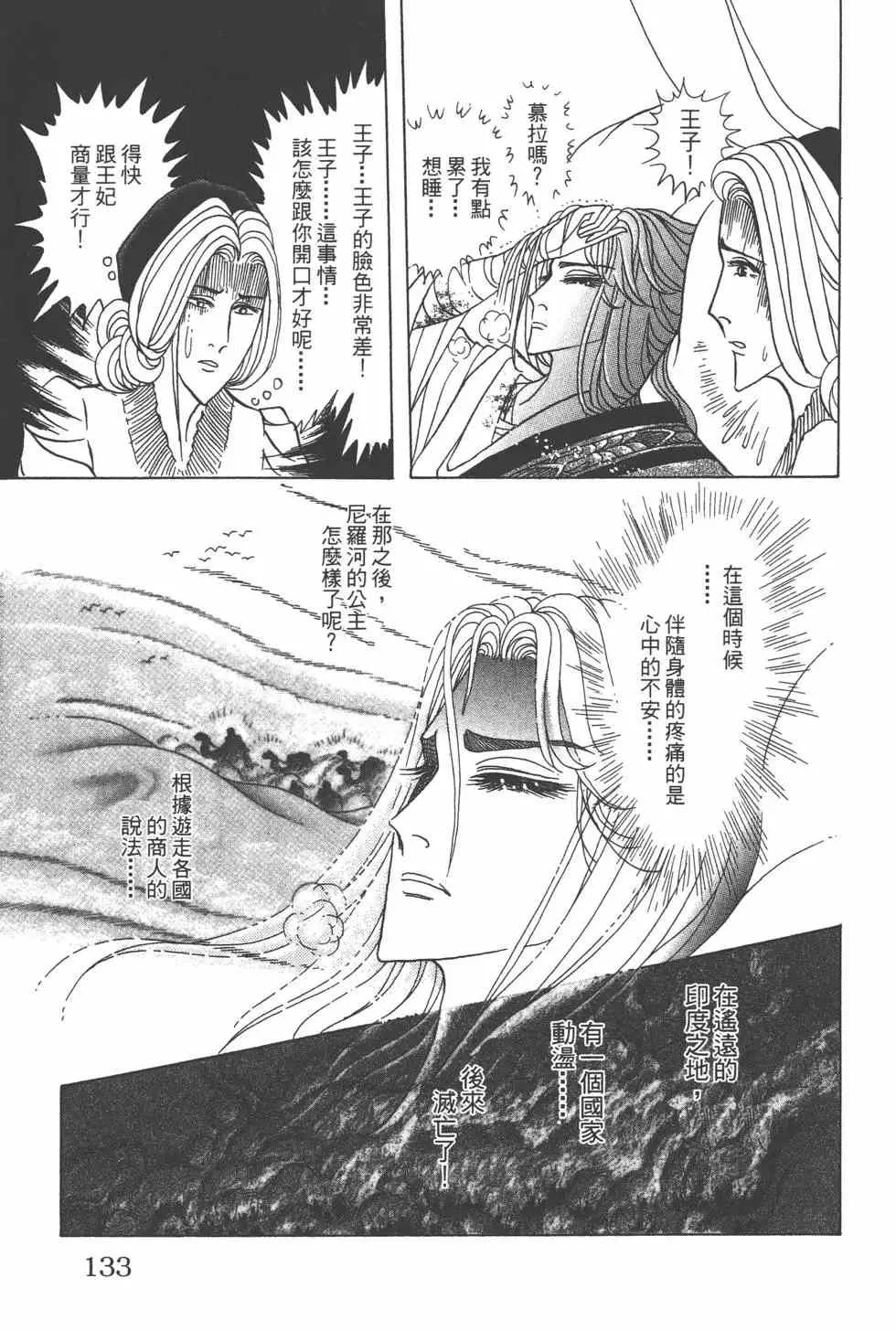 第57卷 第132页
