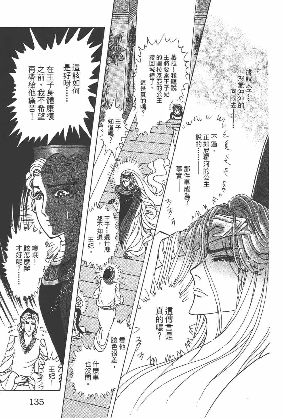 第57卷 第134页