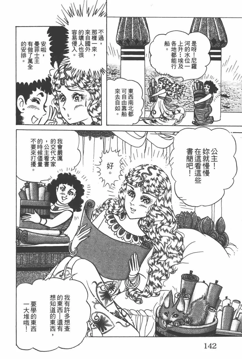 第57卷 第141页
