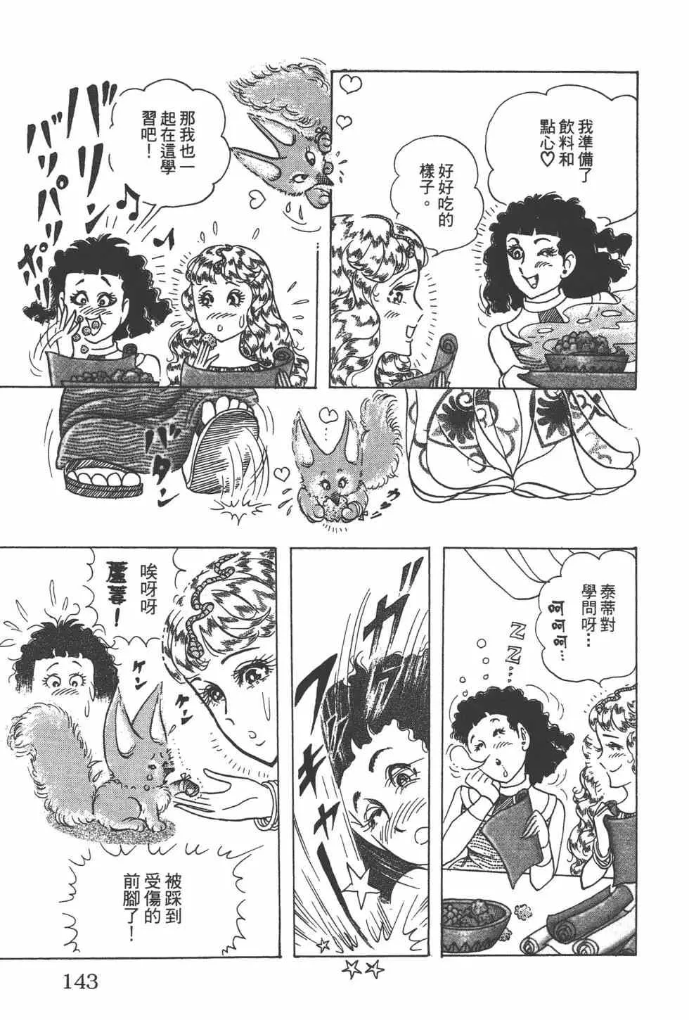 第57卷 第142页