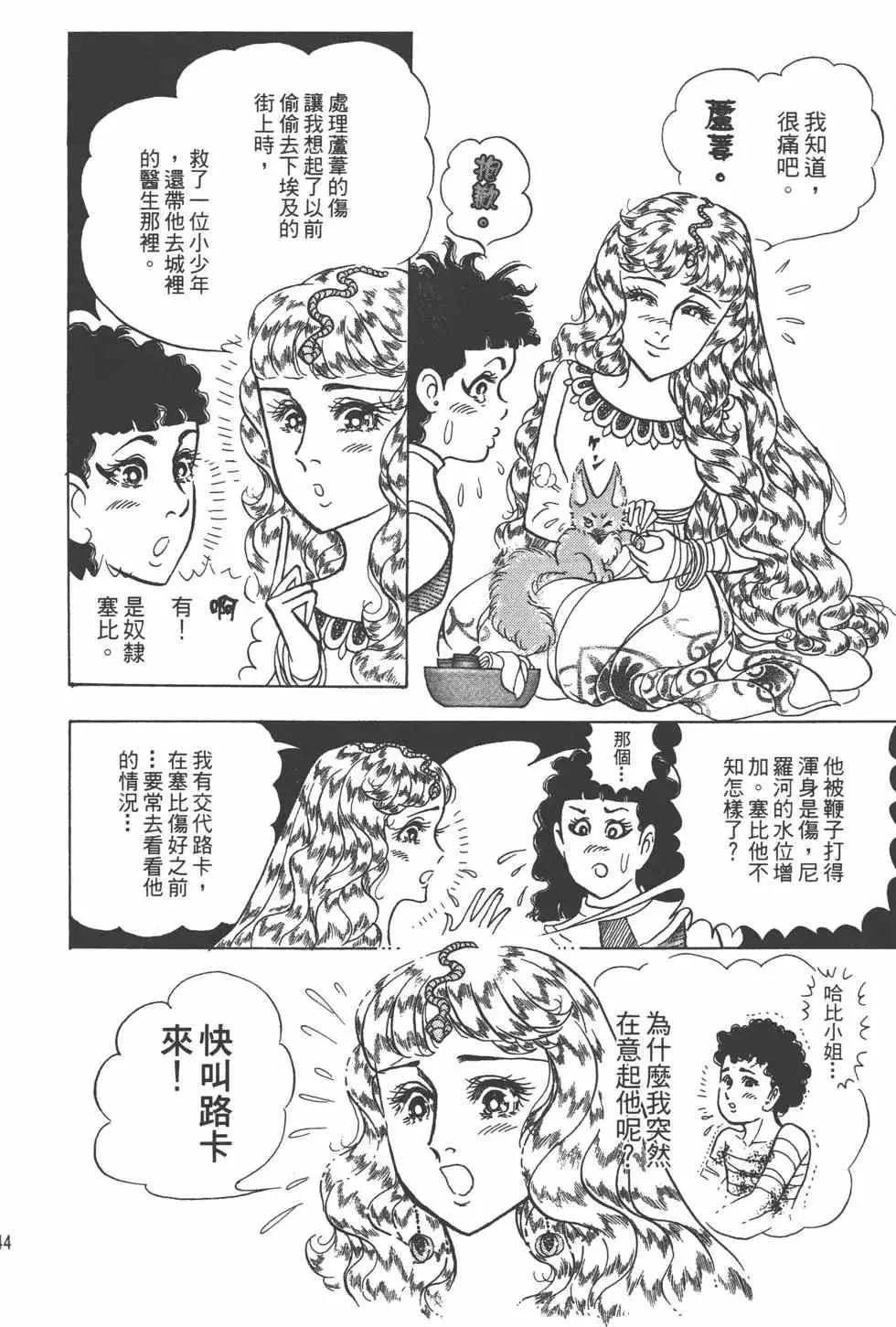 第57卷 第143页