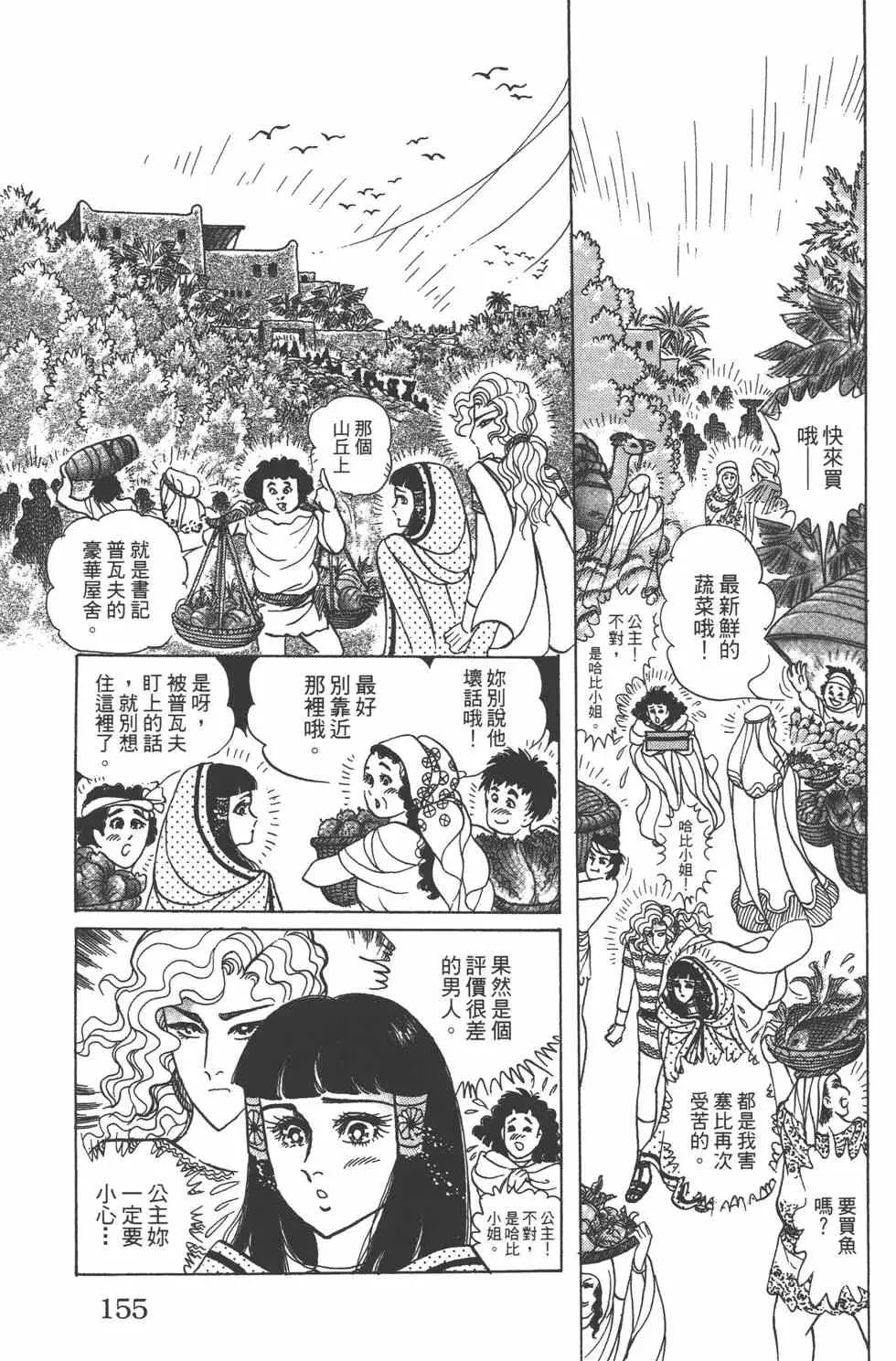 第57卷 第154页