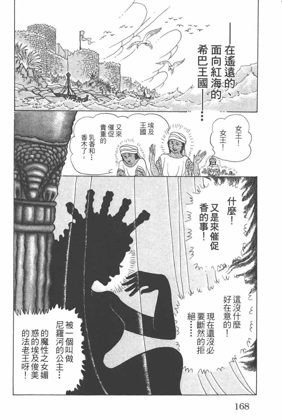 第57卷 第167页